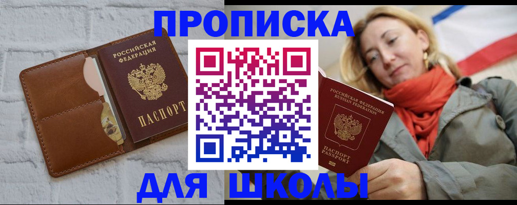 прописка для кредита в Тейково