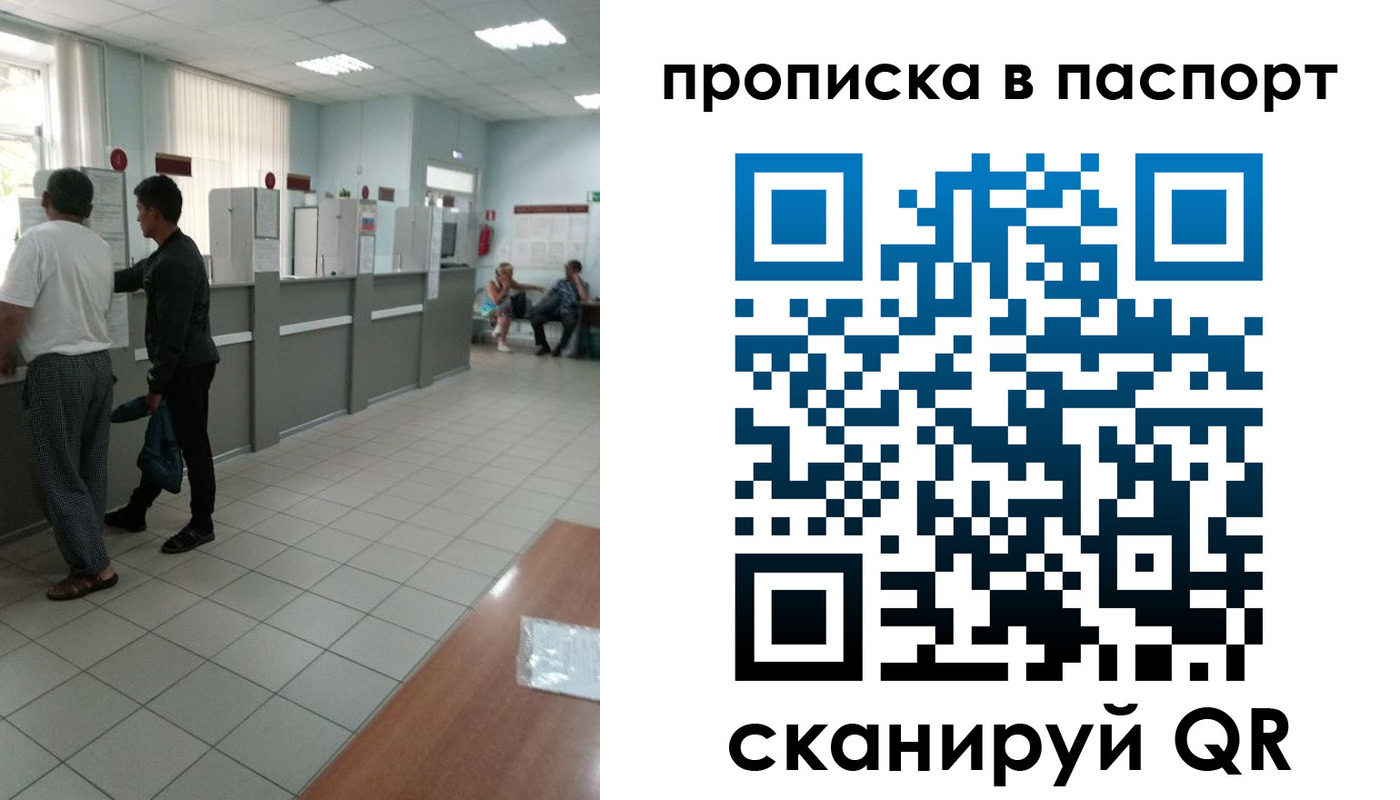 прописка штамп в Тейково