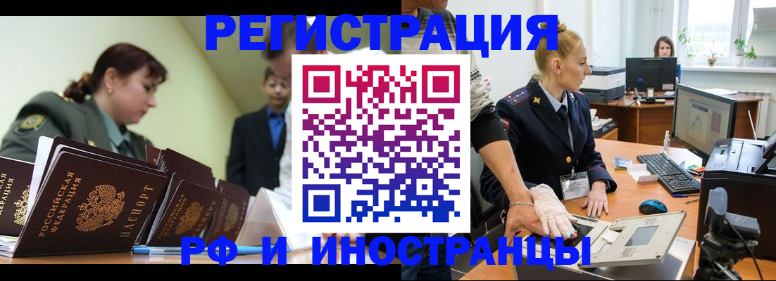где прописаться в Тейково