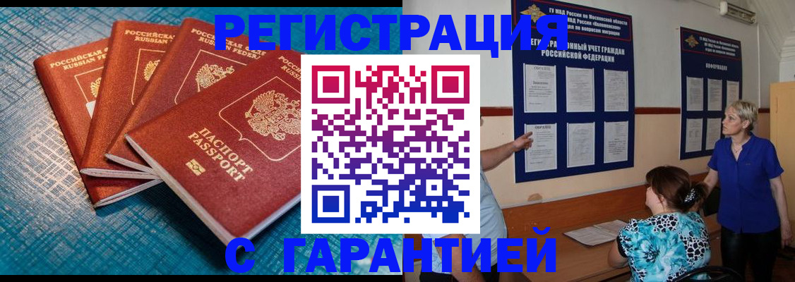 прописка от собственника в Тейково