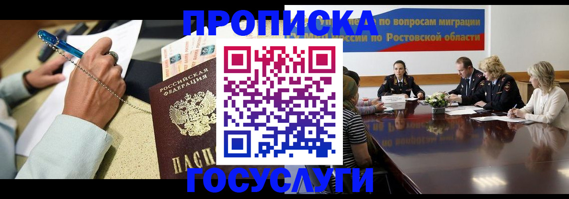 прописка в Тейково