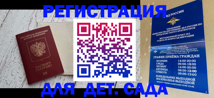временная регистрация купить в Тейково