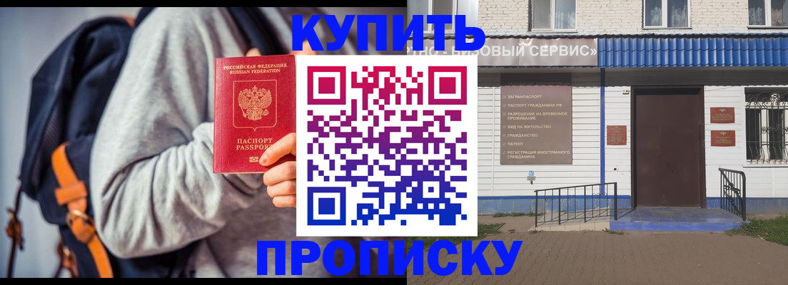 временная регистрация адрес в Тейково