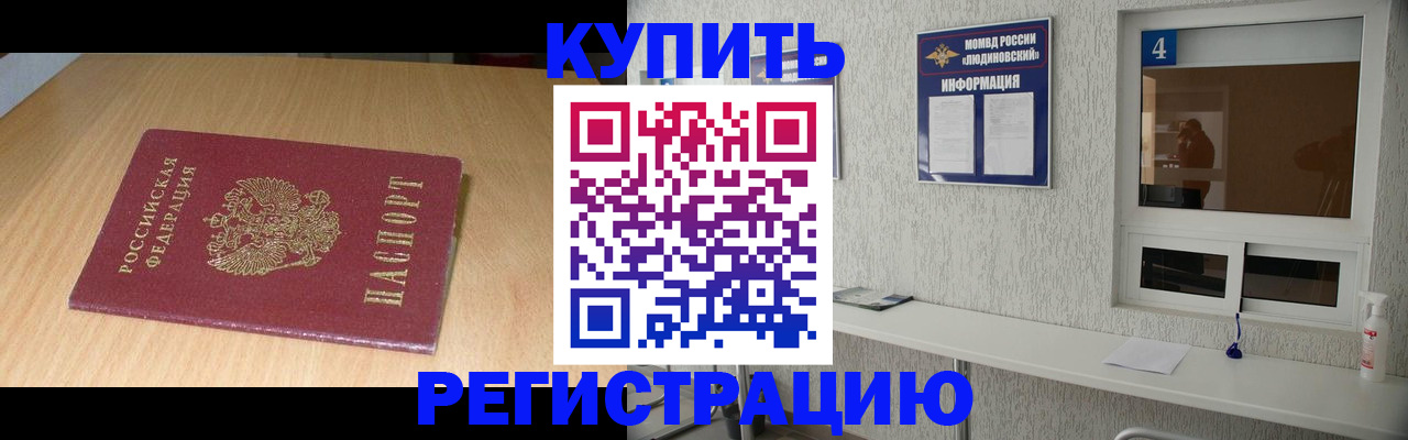 прописка для работы в Тейково