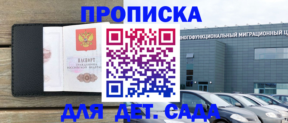 временная регистрация надежно в Тейково