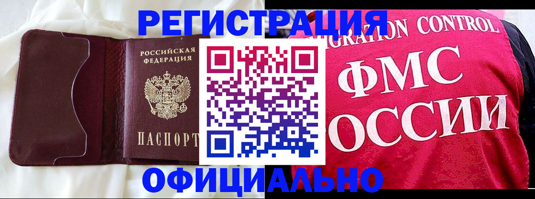 временная регистрация для школы в Тейково