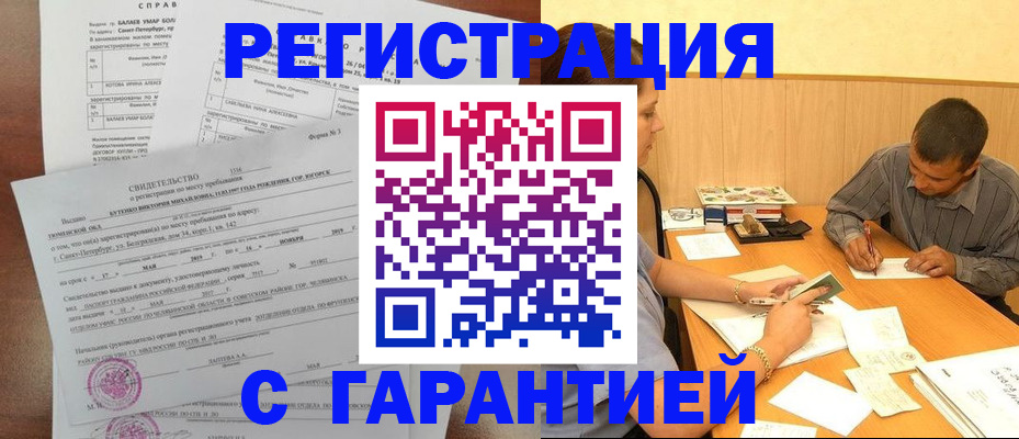 прописка в квартире в Тейково