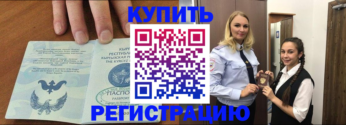 прописка для школы в Тейково