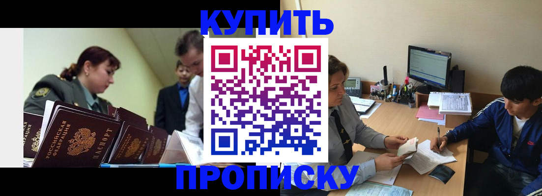 пропишу в квартире в Тейково