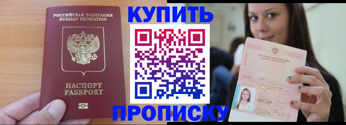 временная регистрация 2025 в Тейково