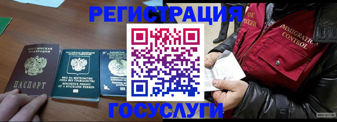 прописка законно в Тейково